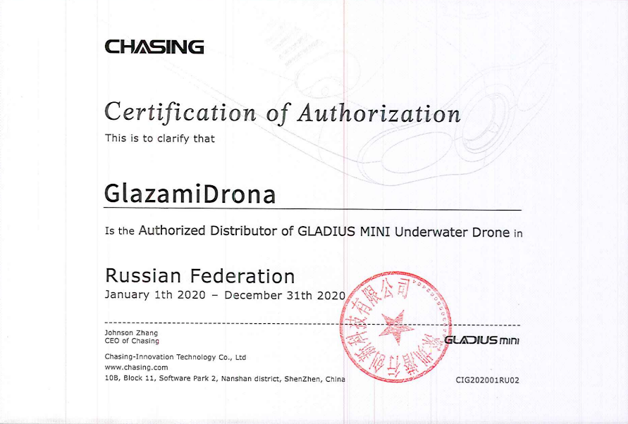 Официальный дистрибьютор Chasing в России Официальный дистрибьютор Chasing в России