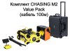 Комплект CHASING M2 Value Pack (кабель 100м) 