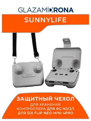 Защитный чехол Sunnylife Mini с ремешком, противоударный для хранения контроллера для RC-N3/2/1 для FLIP NEO Mini 4Pro