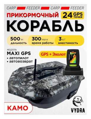 Прикормочный кораблик VYDRA Maxi PRO Camo