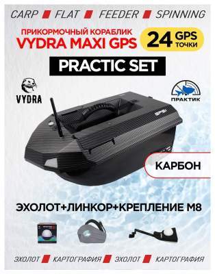 Прикормочный кораблик VYDRA Maxi GPS Practic Set Carbon 