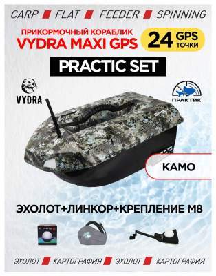 Прикормочный кораблик VYDRA Maxi GPS Practic Set Camo