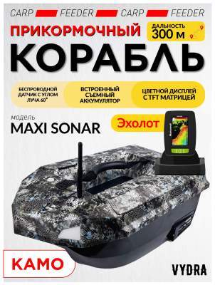 Прикормочный кораблик VYDRA Maxi Sonar Camo