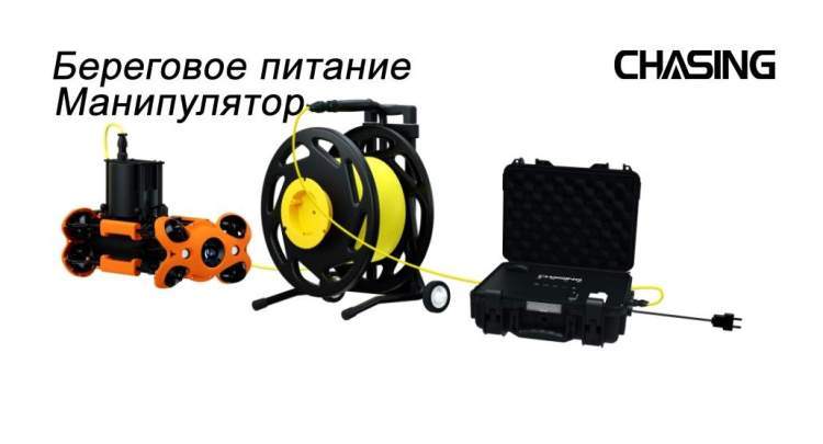 Подводный аппарат CHASING M2 PRO Energy Set 