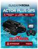 Прикормочный кораблик ACTOR PLUS GPS Black