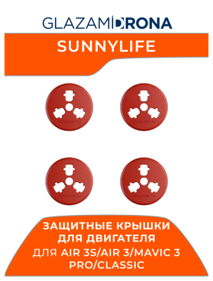Защитный чехол для двигателя Sunnylife из алюминиевого сплава с защитой от царапин для AIR 3S/AIR 3/MAVIC 3 PRO/CLASSIC