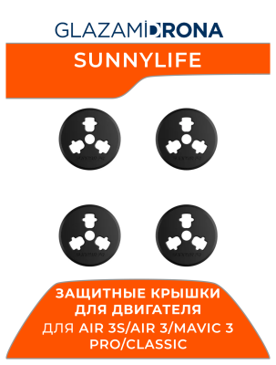 Защитный чехол для двигателя Sunnylife из алюминиевого сплава с защитой от царапин для AIR 3S/AIR 3/MAVIC 3 PRO/CLASSIC 