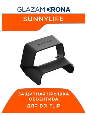 Защитная крышка объектива Sunnylife, защитные аксессуары для дронов FLIP