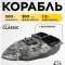 Прикормочный кораблик VYDRA Classic Camo