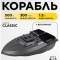 Прикормочный кораблик VYDRA Classic Carbon