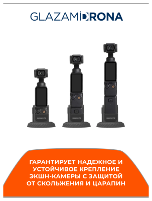 Магнитное крепление Sunnylife для Vlog Accessories для Osmo Pocket 3