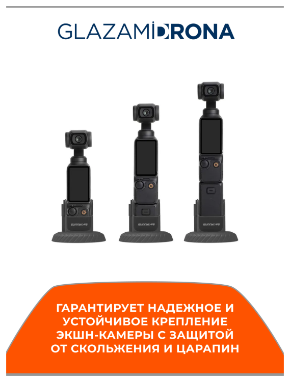 Магнитное крепление Sunnylife для Vlog Accessories для Osmo Pocket 3