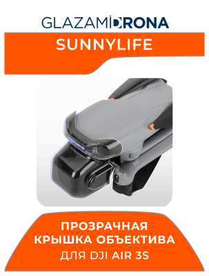 Прозрачная крышка объектива для системы Vision System для AIR 3S