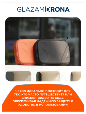 Портативный чехол Sunnylife, мини-сумка, кейс для Osmo Mobile 7P/7