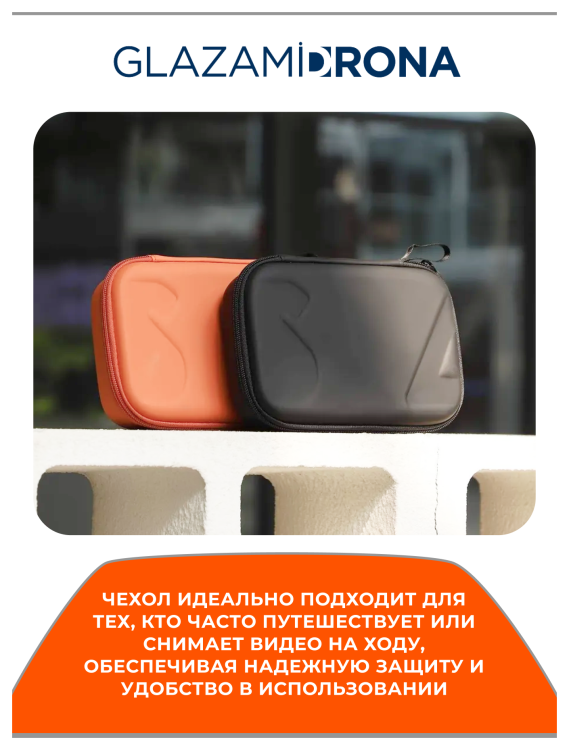 Портативный чехол Sunnylife, мини-сумка, кейс для Osmo Mobile 7P/7