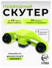 Подводный скутер VYDRA MANTA (Зеленый)