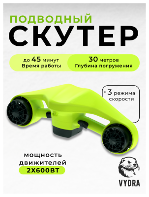 Подводный скутер VYDRA MANTA (Зеленый)
