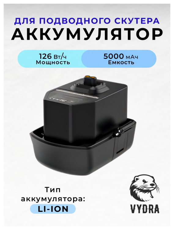 Аккумулятор для скутера MANTA