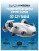 Подводный дрон FIFISH V-EVO (съемная SD Card)