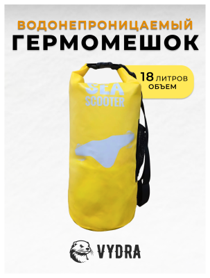 Водонепроницаемый гермомешок Vydra 18л