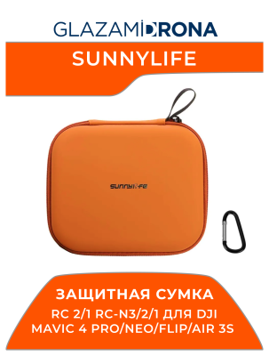 Защитная сумка / Чехол / Кейс Sunnylife RC 2/1 RC-N3/2/1 для Mavic 4 Pro/ NEO/ FLIP/ Air 3S (Оранжевый)