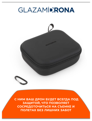 Защитная сумка / Чехол / Кейс Sunnylife RC 2/1 RC-N3/2/1 для Mavic 4 Pro/ NEO/ FLIP/ Air 3S (Черный)
