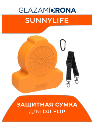 Защитная сумка / Чехол / Кейс Sunnylife Mini со шнурком для FLIP (Оранжевый)